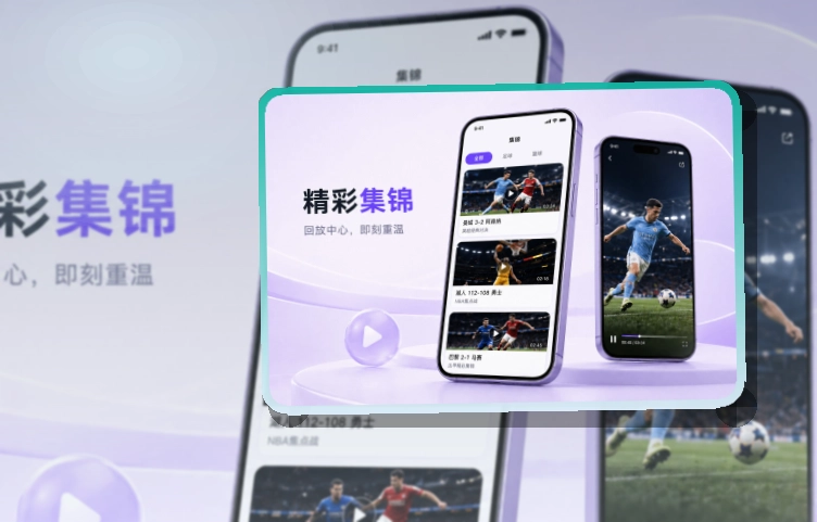 爱游戏 下载和网页入口，临场信息能少走一步 页面展示