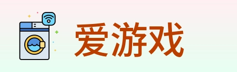 爱游戏 Logo